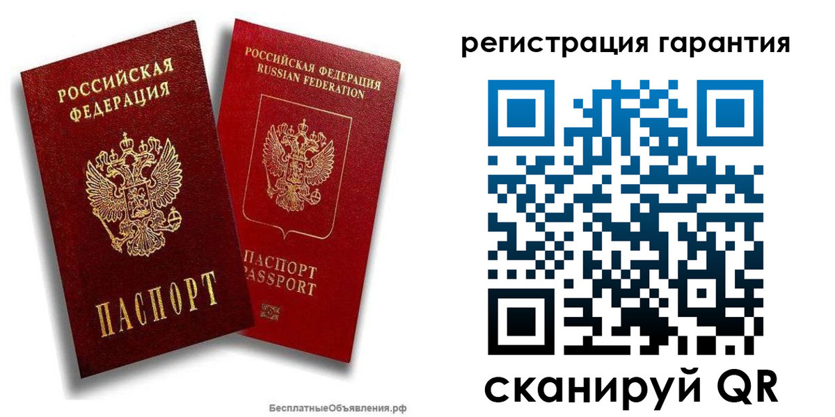прописка регистрация в Калаче-на-Дону