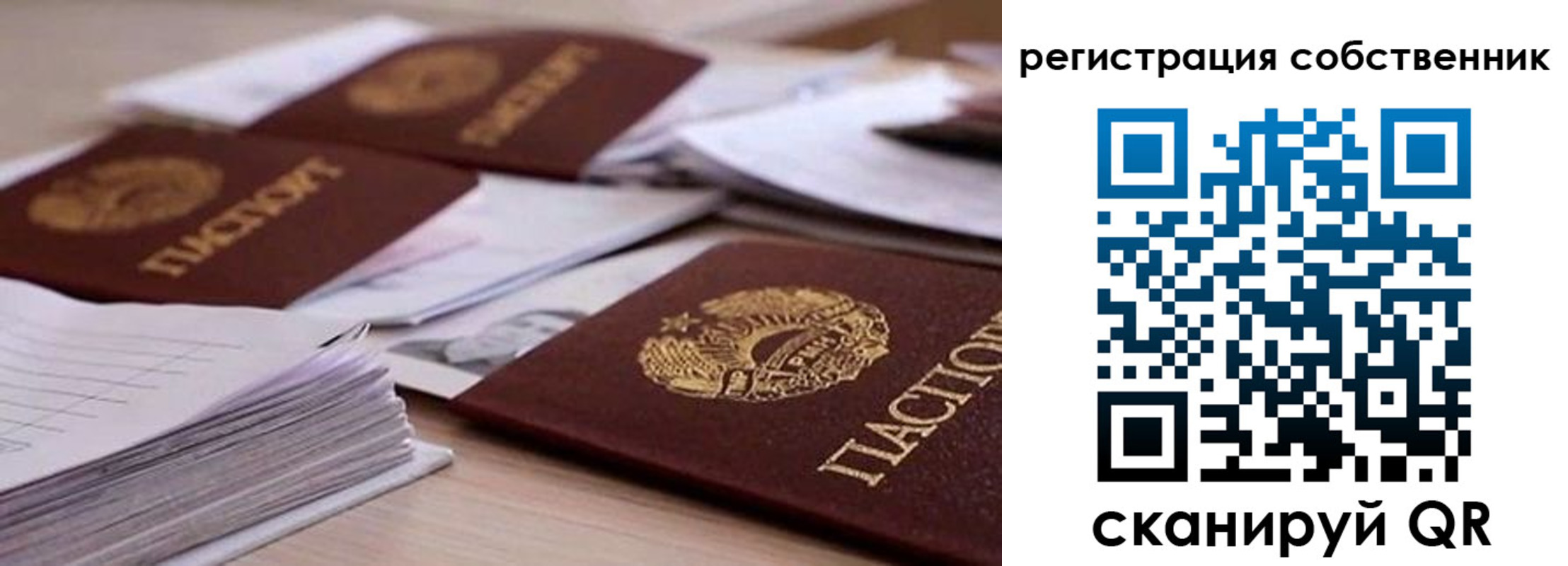 прописка штамп в Калаче-на-Дону
