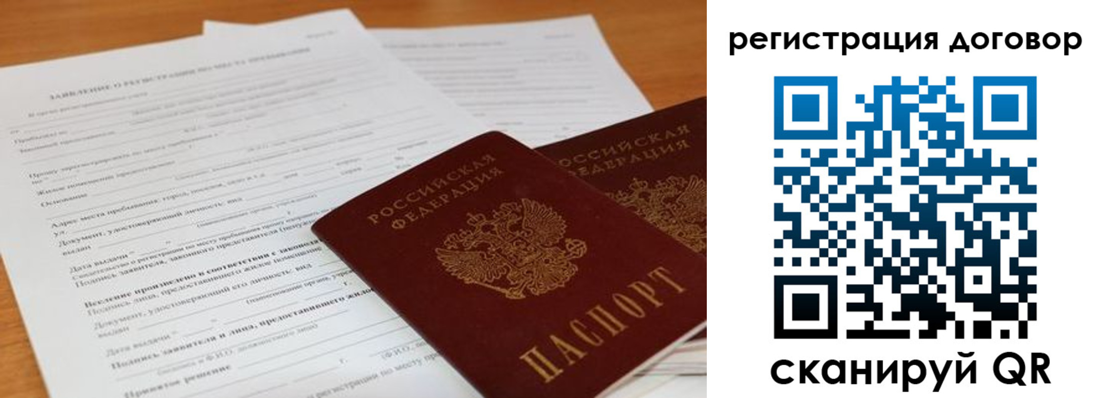 найти адрес прописки в Калаче-на-Дону