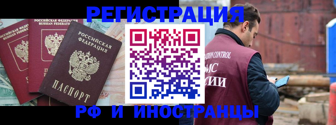 временная регистрация госуслуги в Калаче-на-Дону