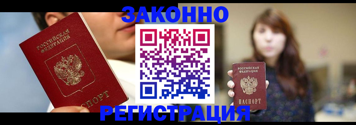 временная регистрация 2025 в Калаче-на-Дону